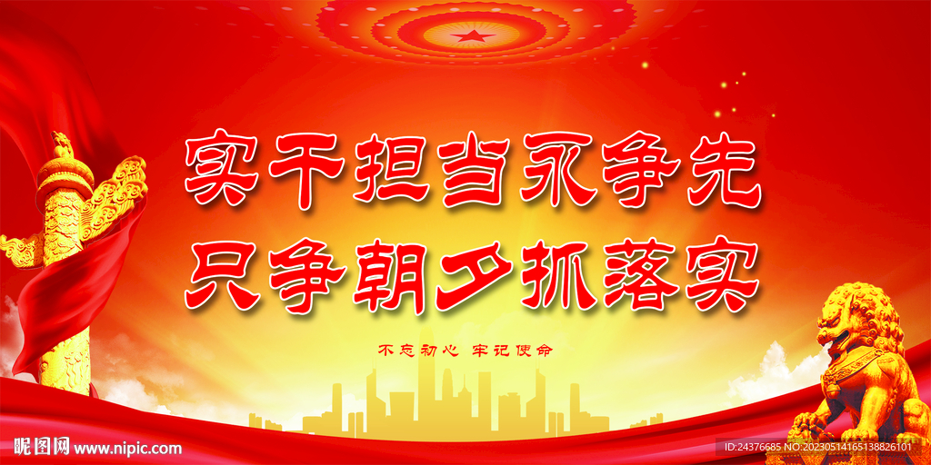 党建 