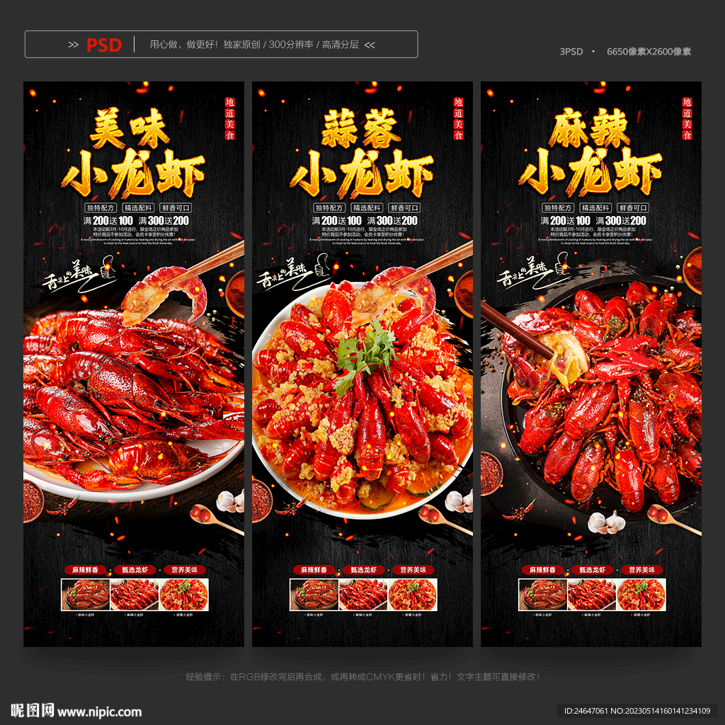 小龙虾