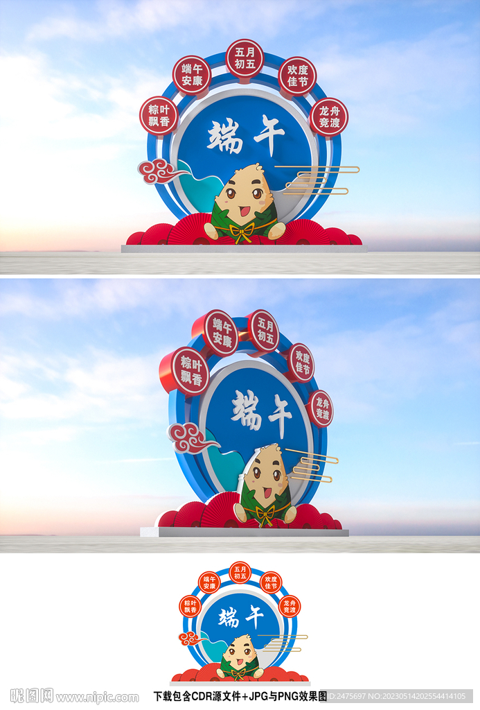 端午美陈