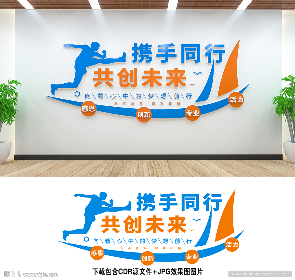 办公室文化墙