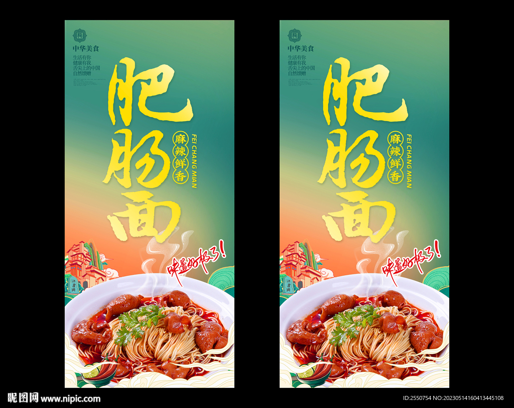 肥肠面
