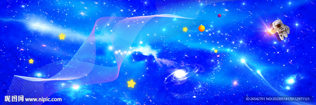 宇宙