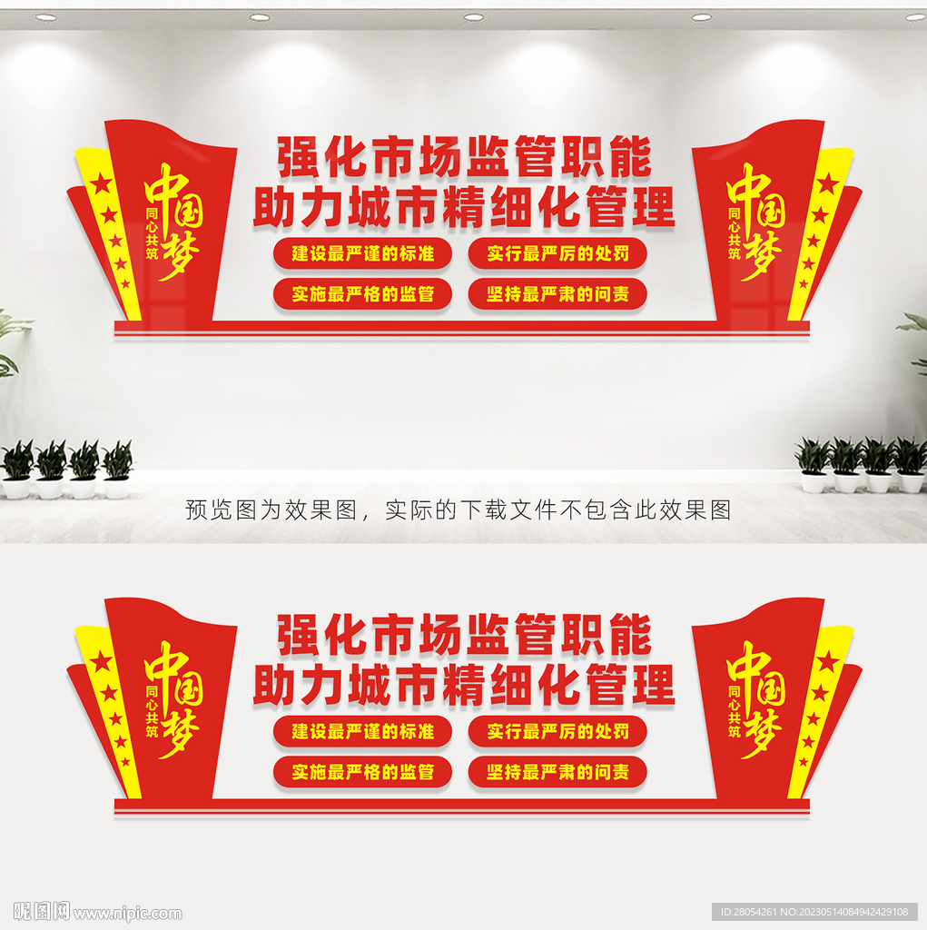 市场监管