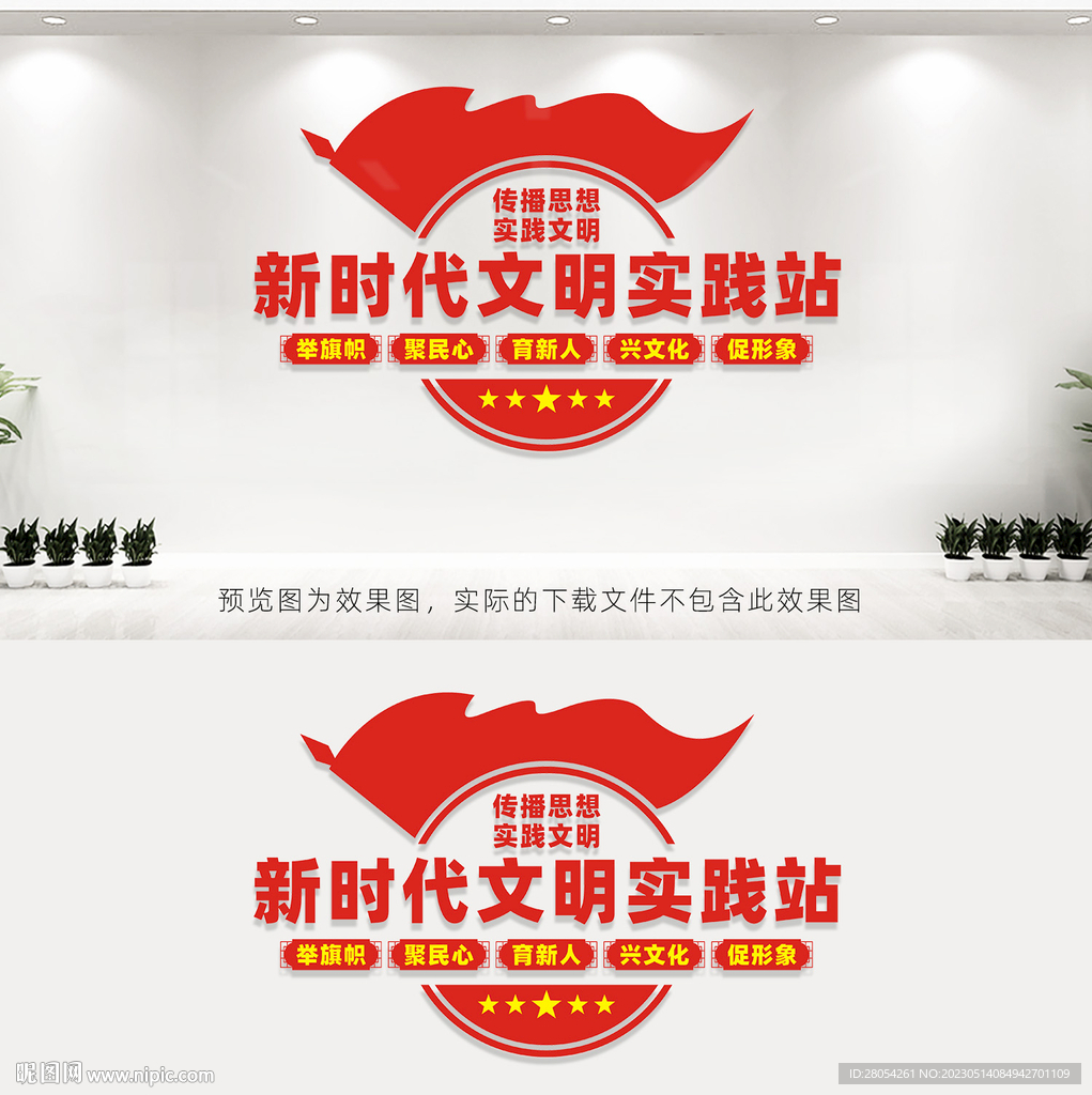 新时代文明实践站