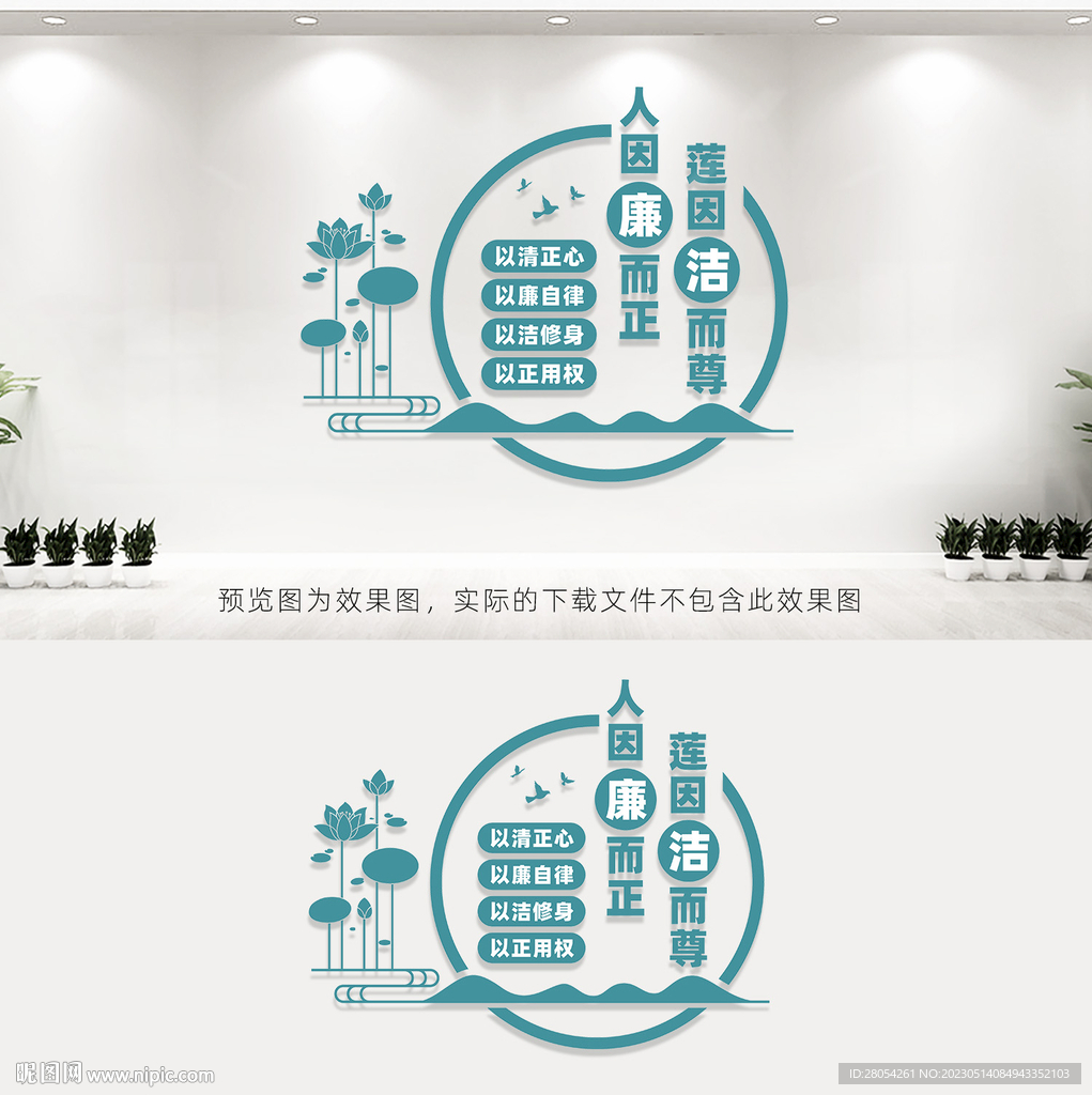 廉政文化墙