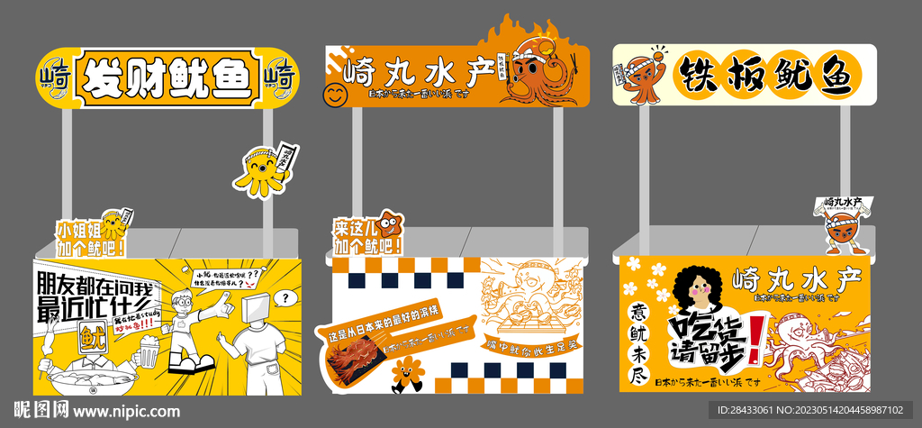 烤鱿鱼烧  章鱼大阪烧