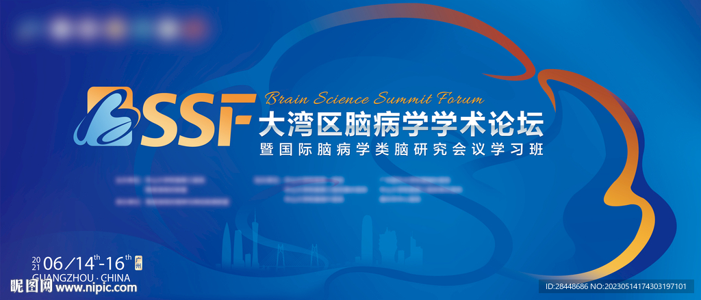 科学论坛