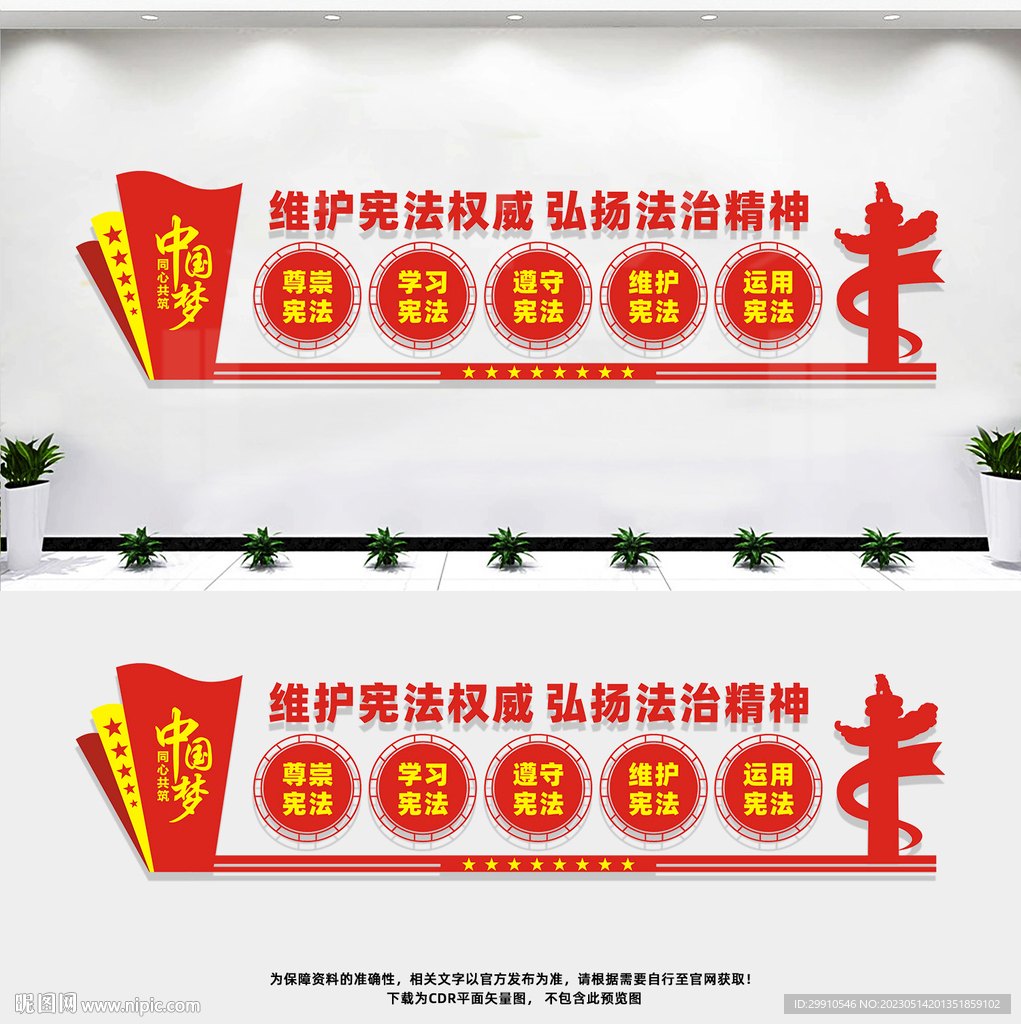 弘扬法治精神