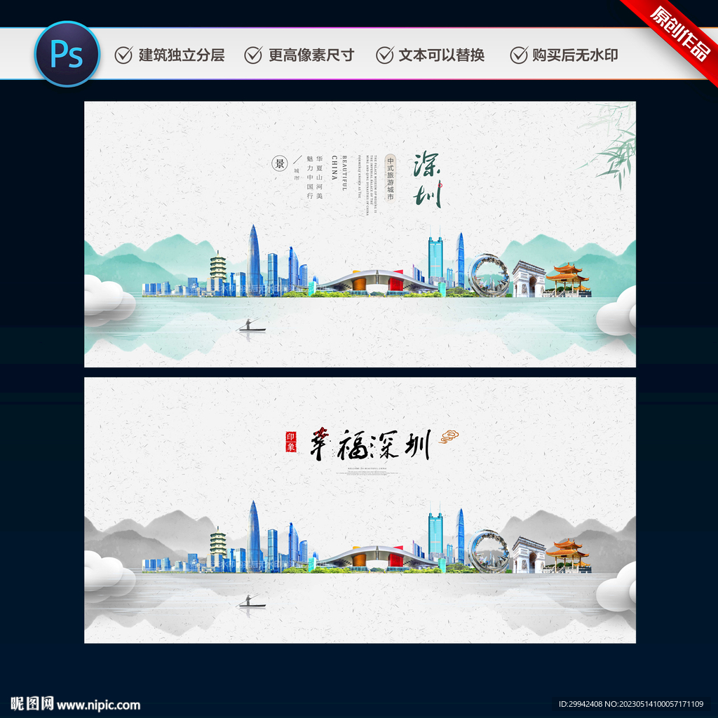 深圳