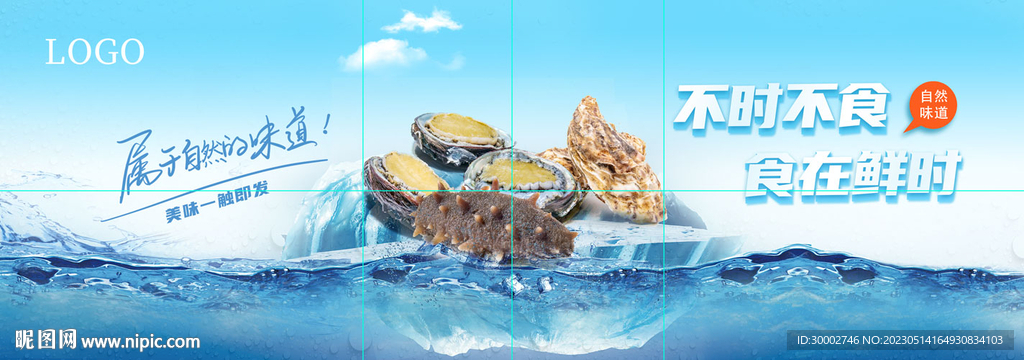 海鲜灯片海报   明档 高级