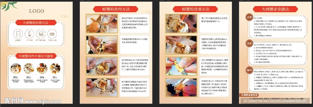 大闸蟹吃法及做法 操作步骤