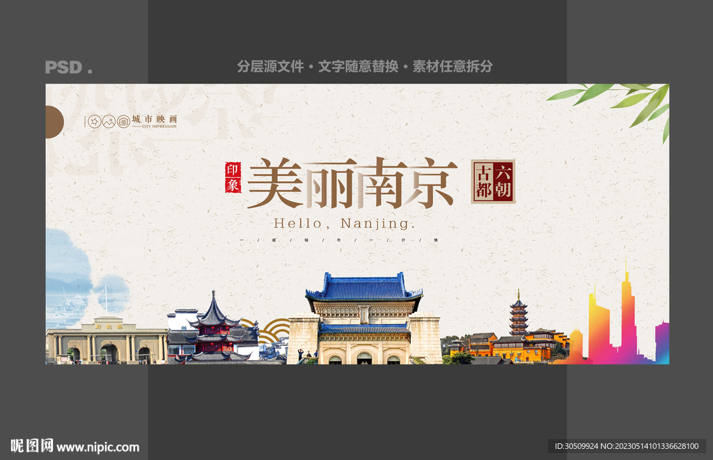 南京