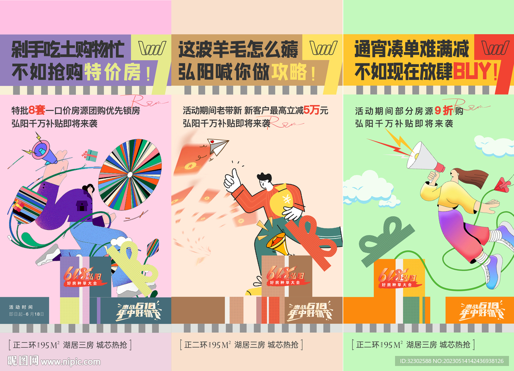 活动促销 送礼品