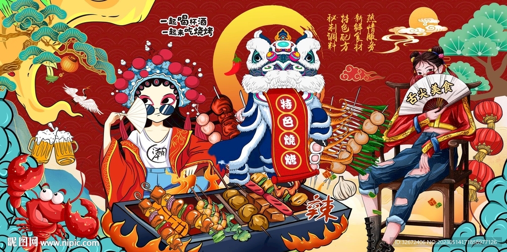 特色烧烤背景墙图片