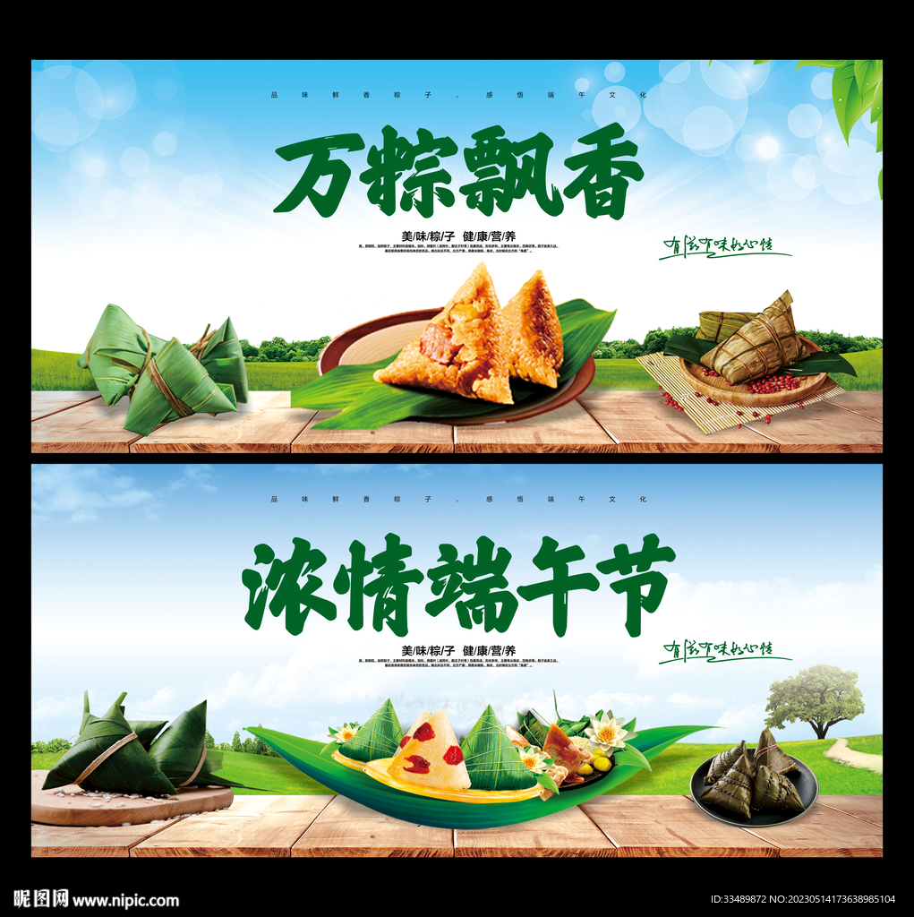 端午节海报