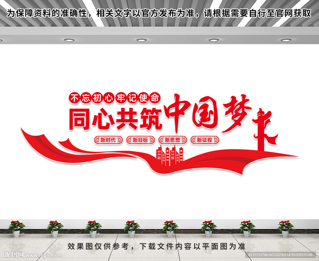 党建