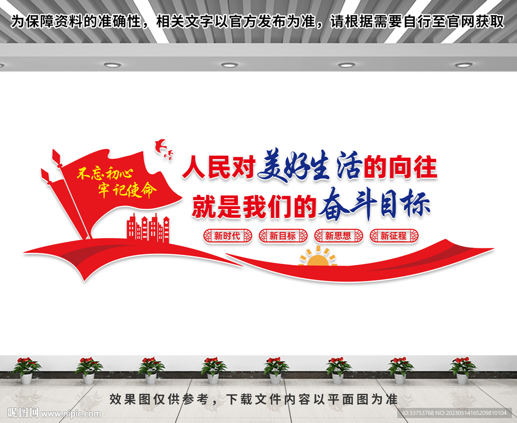 人民对美好生活的向往