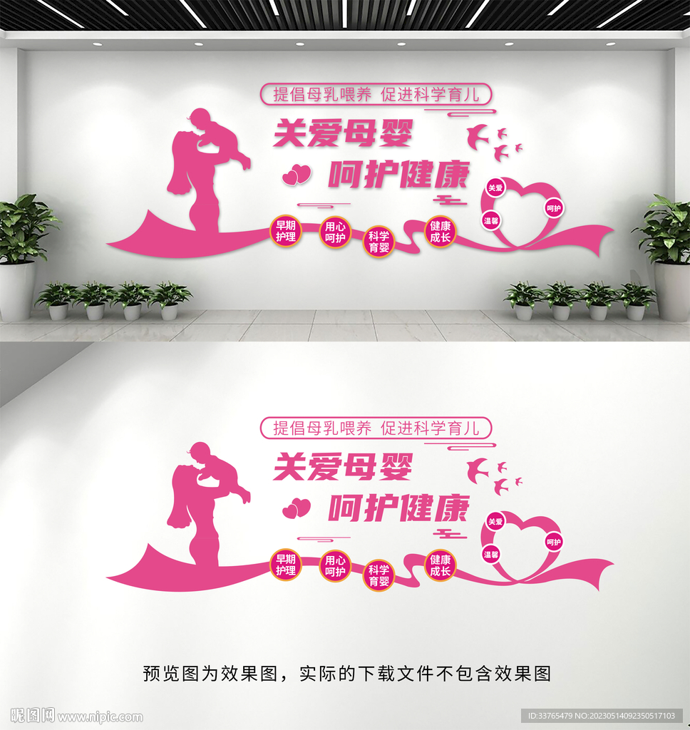 母婴文化墙