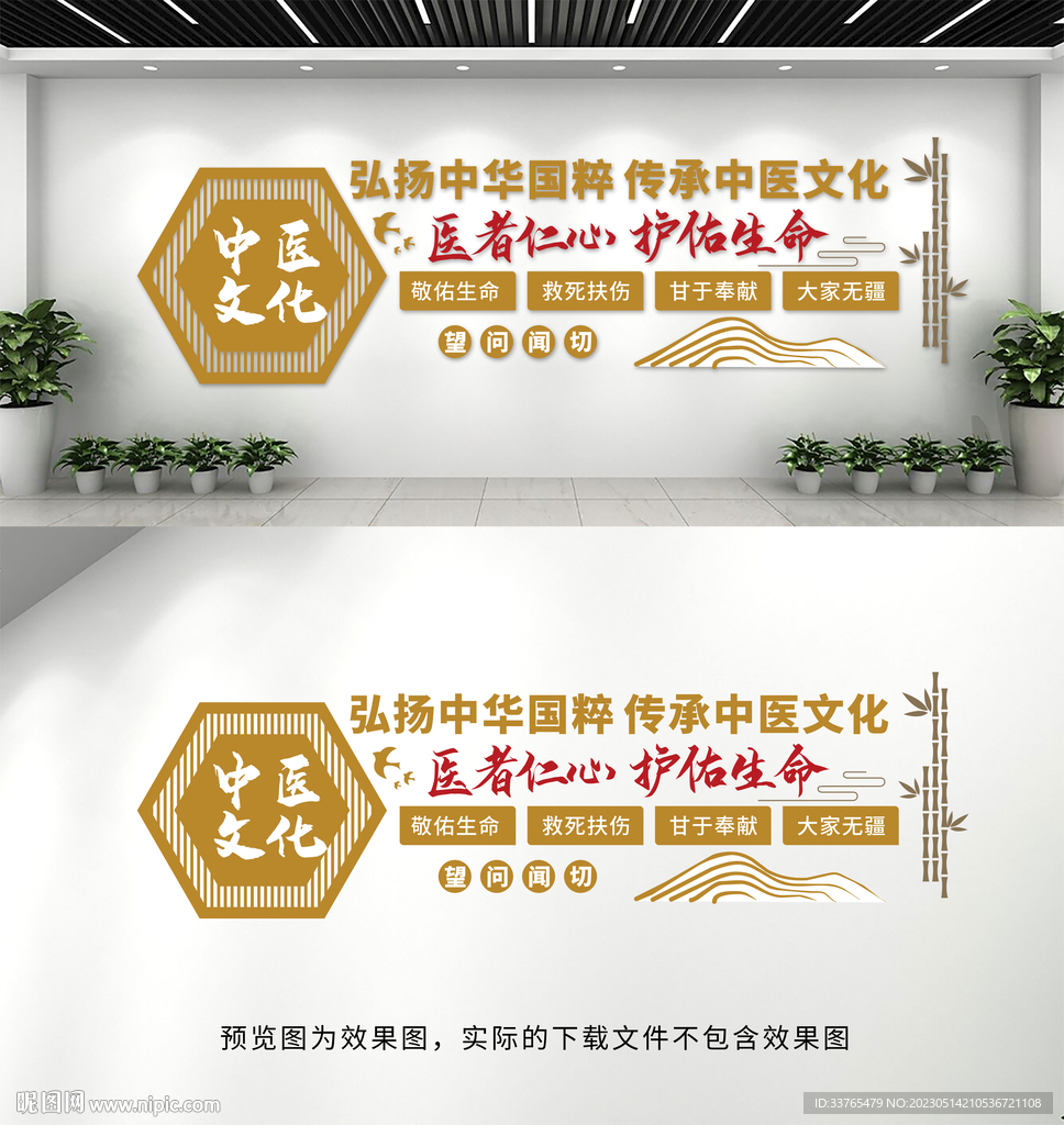 中医文化墙