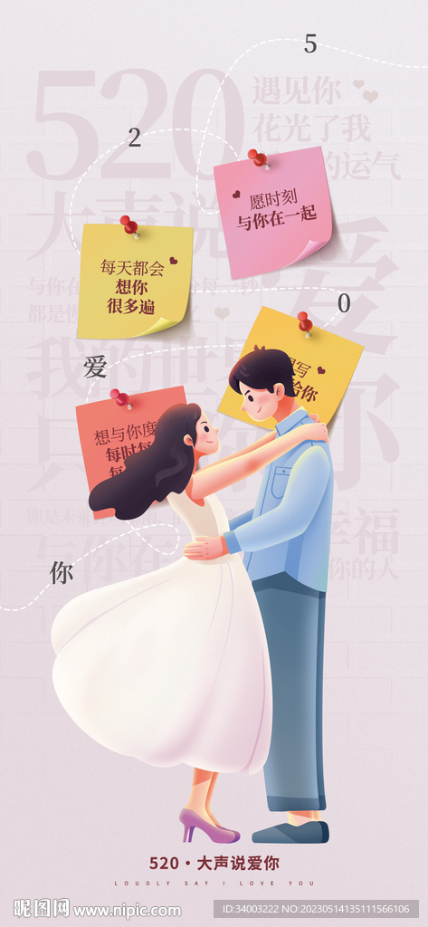 520情侣