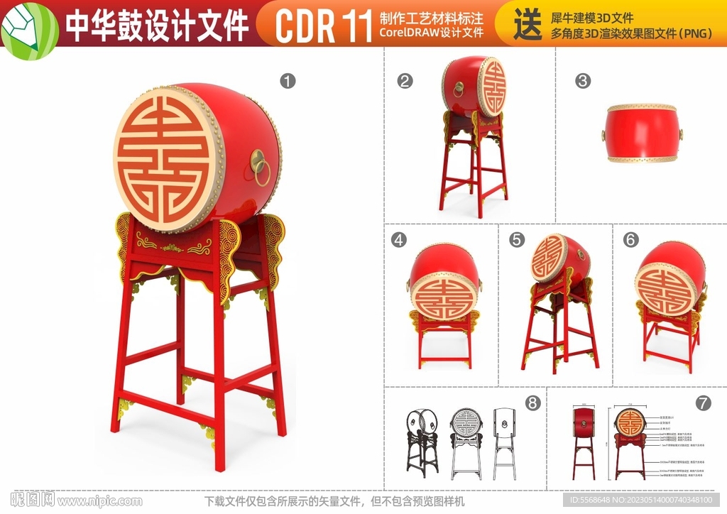 中国长寿文化长寿元素