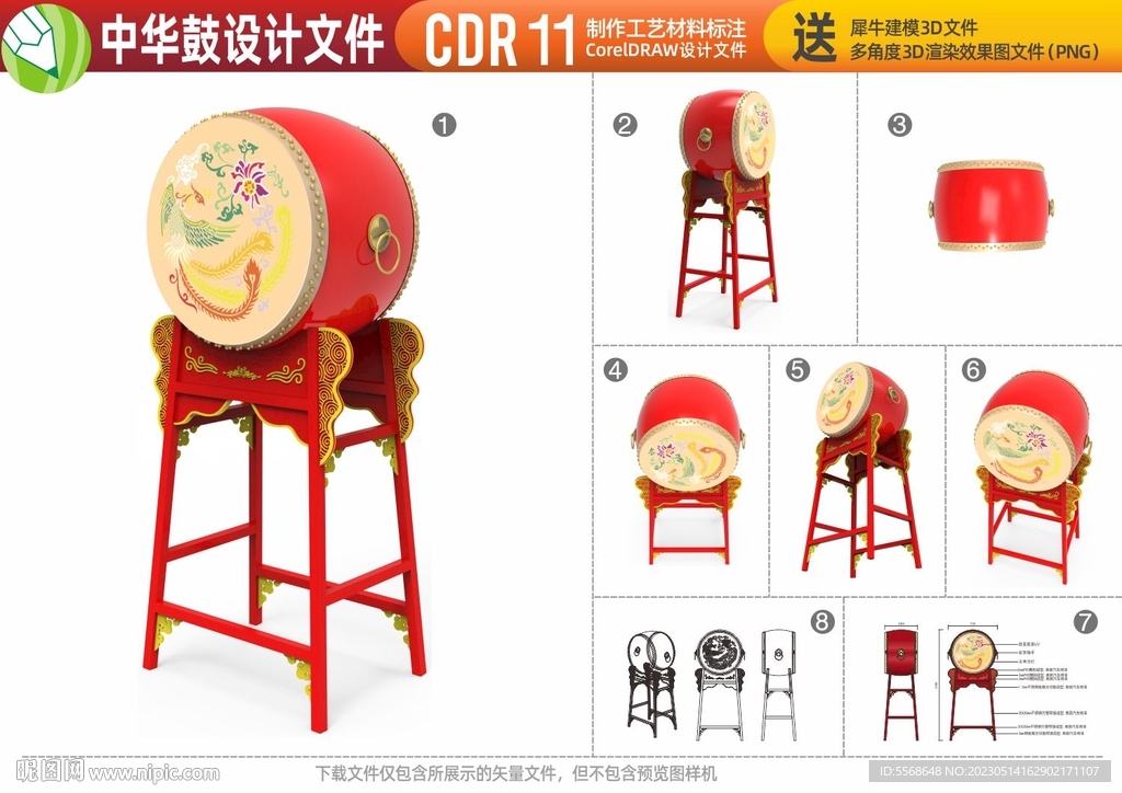 中国传统文化元素喜庆美陈装饰