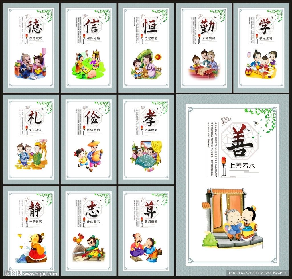 学校文化墙