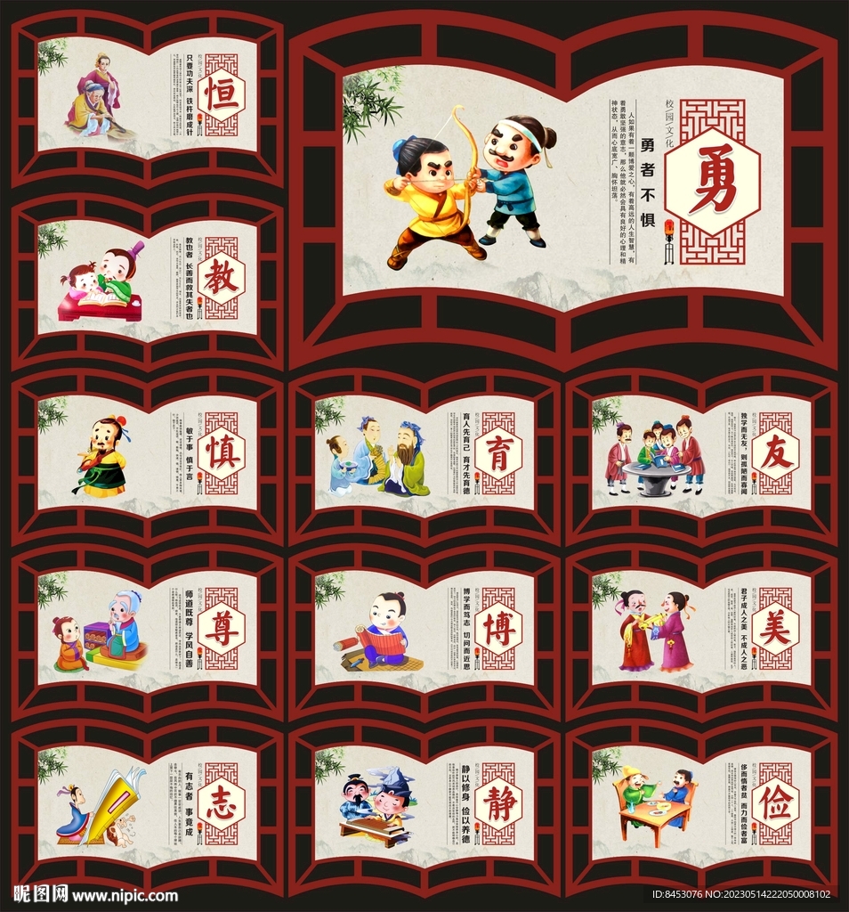 校园文化建设