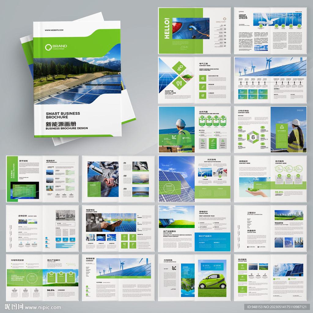 绿色环保宣传册