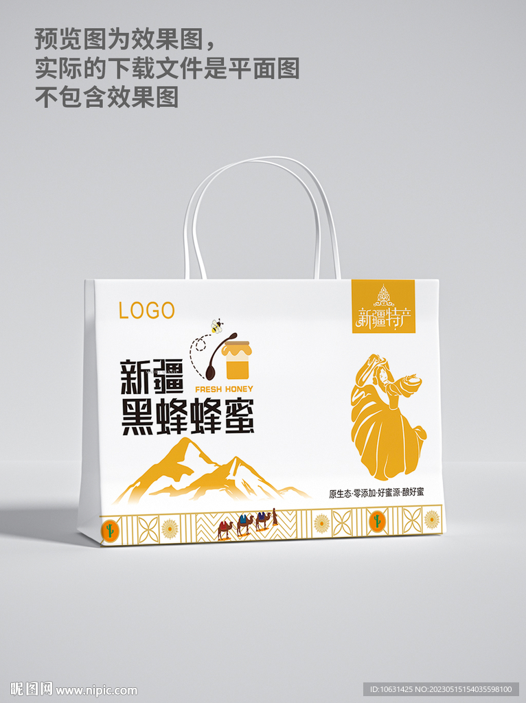 手提袋