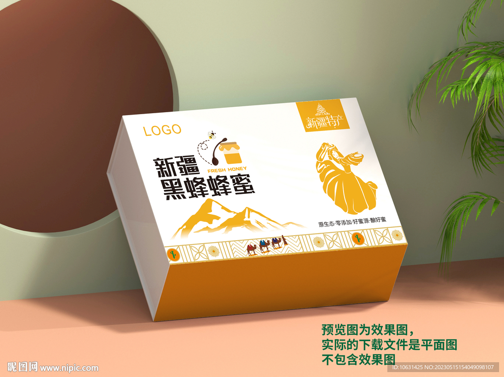 黑蜂蜂蜜抽屉盒