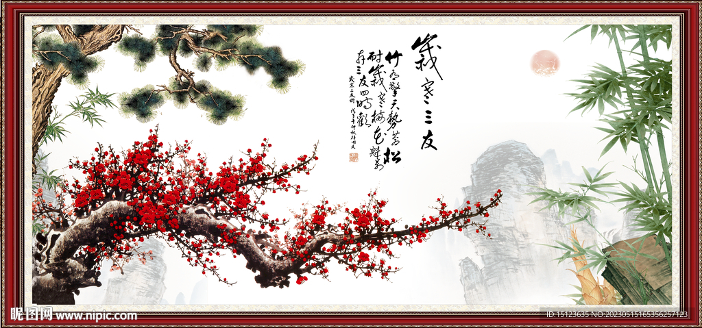 岁寒三友