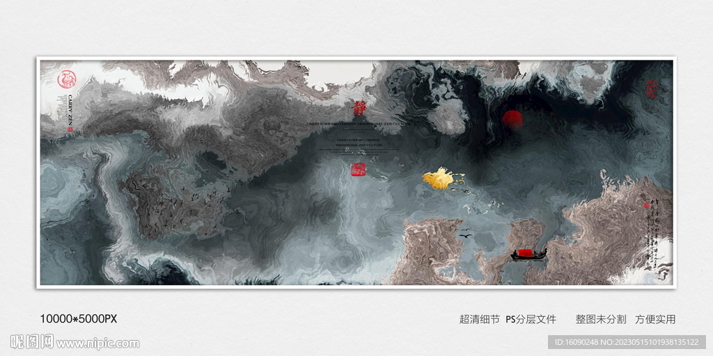 高端水墨画