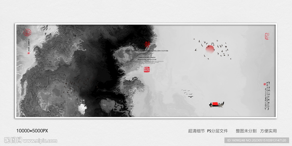 禅意水墨画