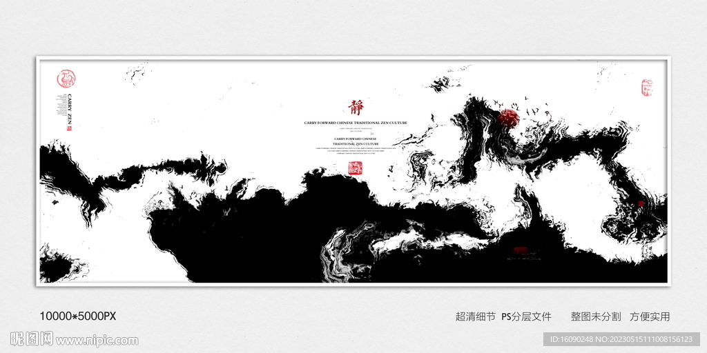 创意水墨画