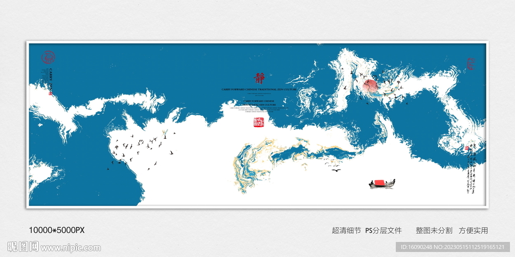 高端水墨装饰画