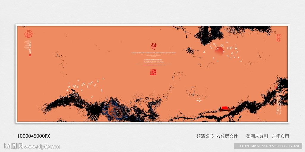 禅意水墨装饰画