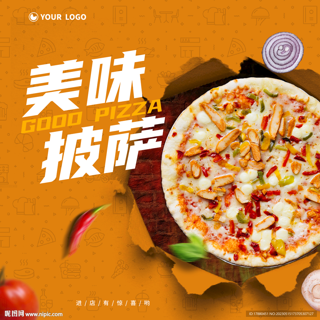 披萨产品海报