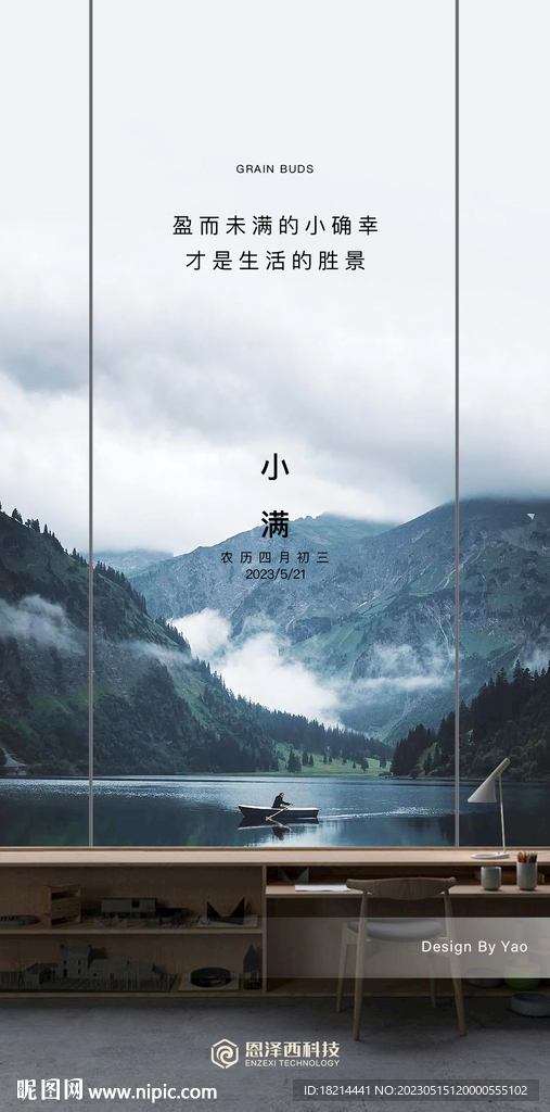 小满