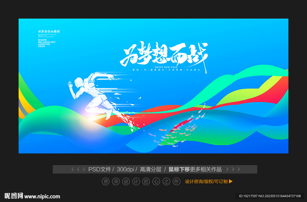 青春梦想