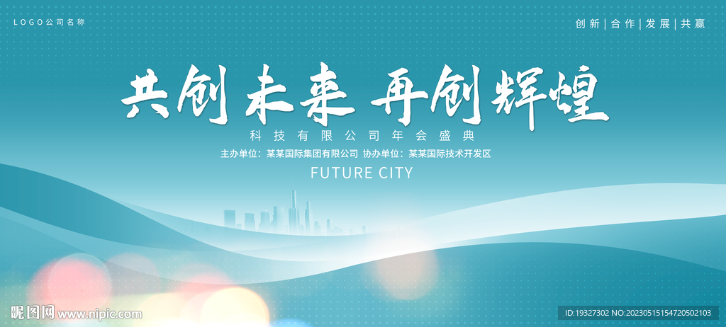 科技背景图