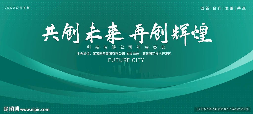 蓝色高峰论坛底图背景