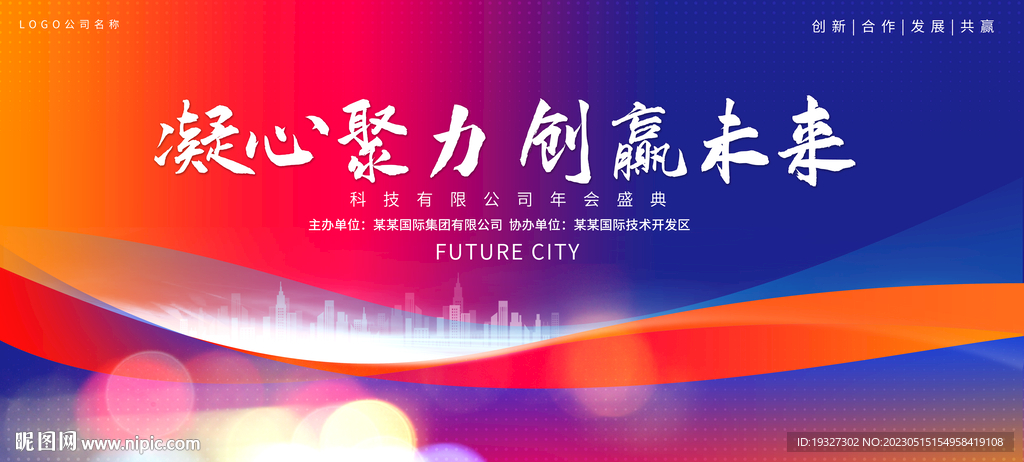 红紫蓝会议背景