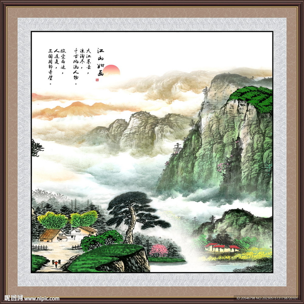 山水画