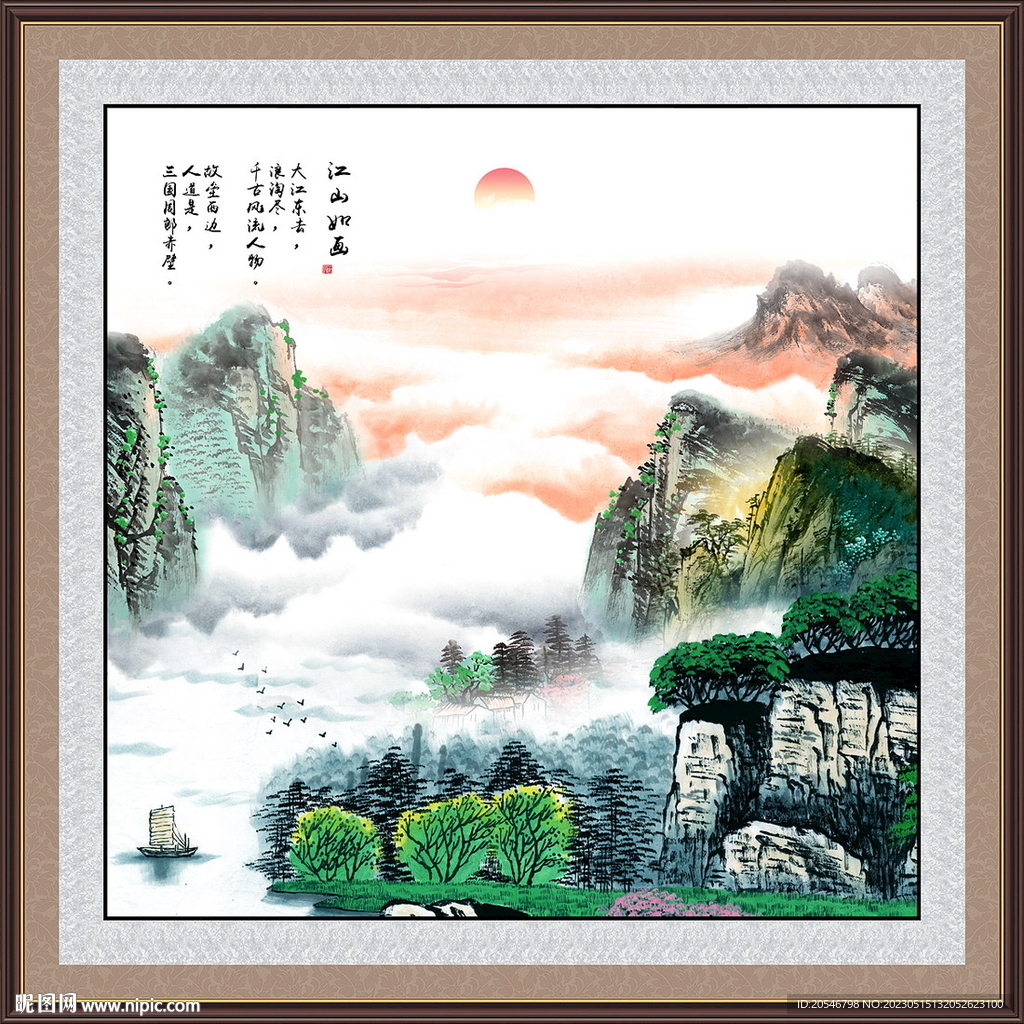 山水画