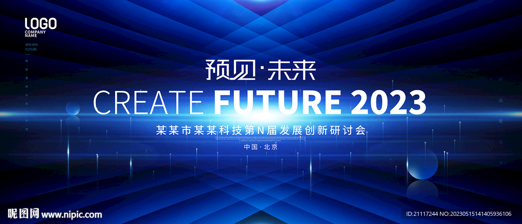 蓝色科技KV主视觉