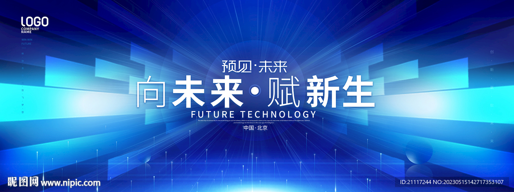 蓝色科技KV主视觉