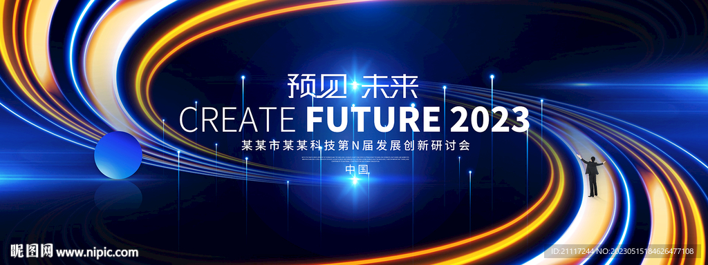 蓝色科技KV主视觉