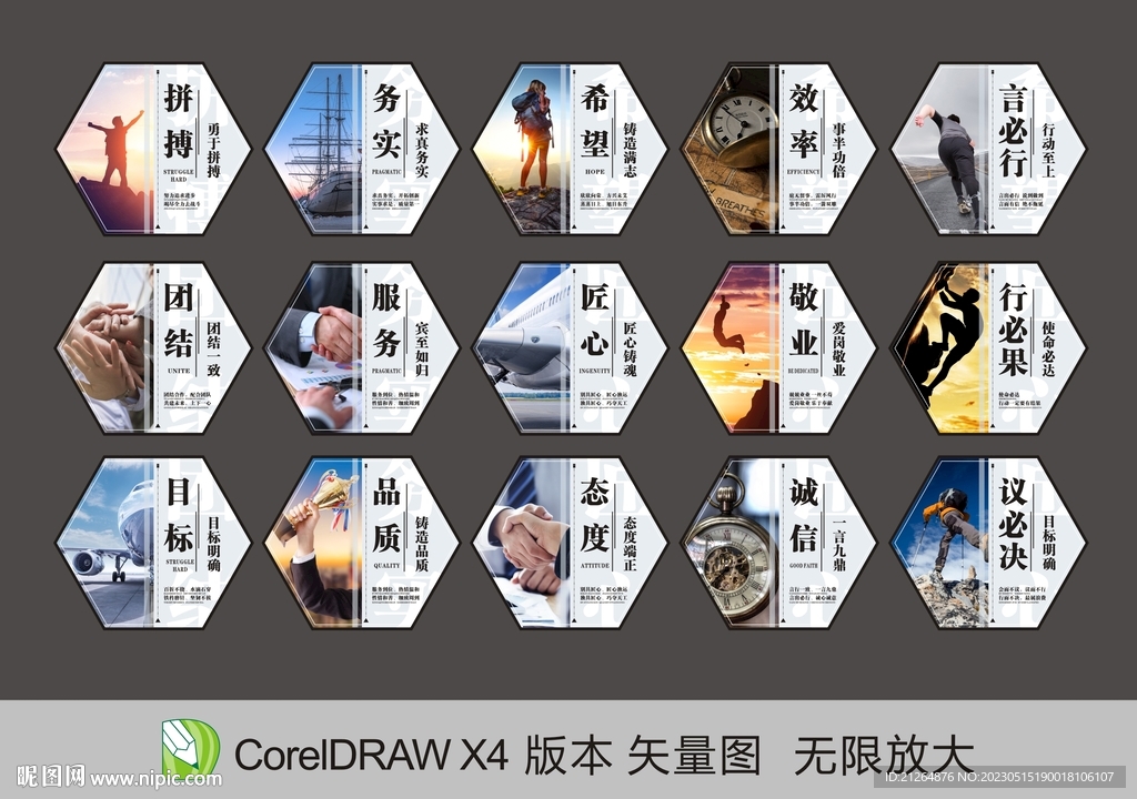 企业文化墙