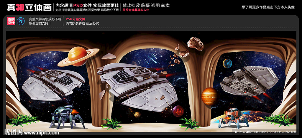 星球大战壁画